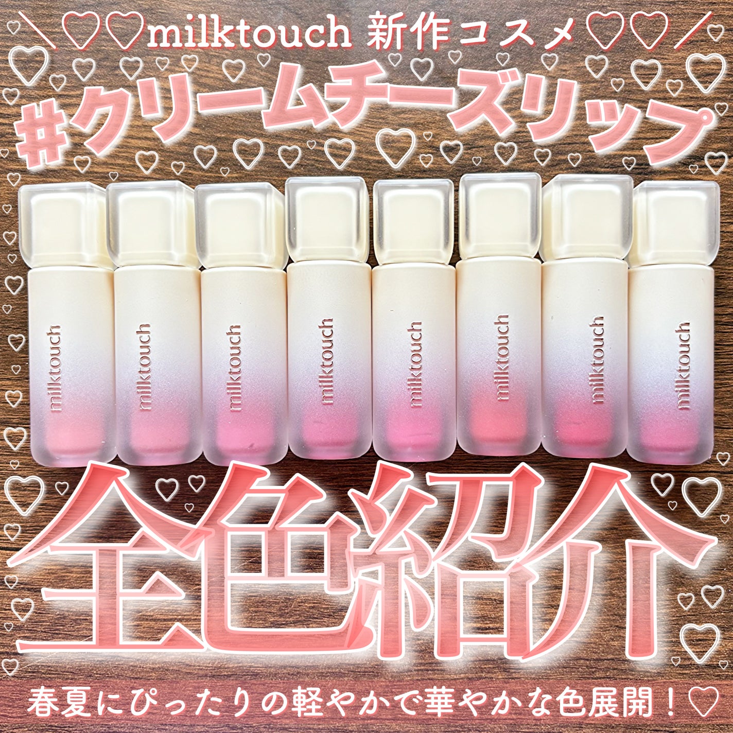 スプレッドフィットブラーティント/Milk Touch/リップティントを使ったクチコミ(1枚目)