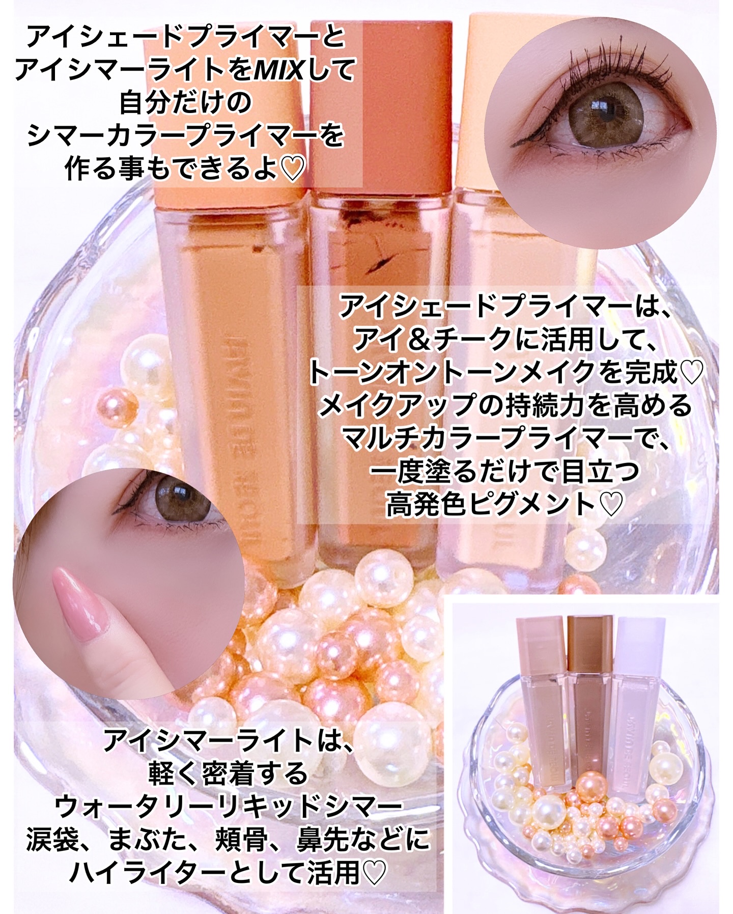 ウインク アイ シェード プライマー/Javin De Seoul/リキッドアイシャドウを使ったクチコミ（3枚目）