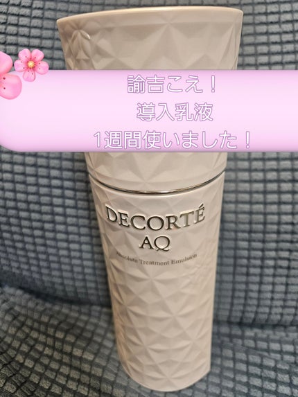 AQ アブソリュート エマルジョン マイクロラディアンス Ⅱ/DECORTÉ/乳液を使ったクチコミ(1枚目)