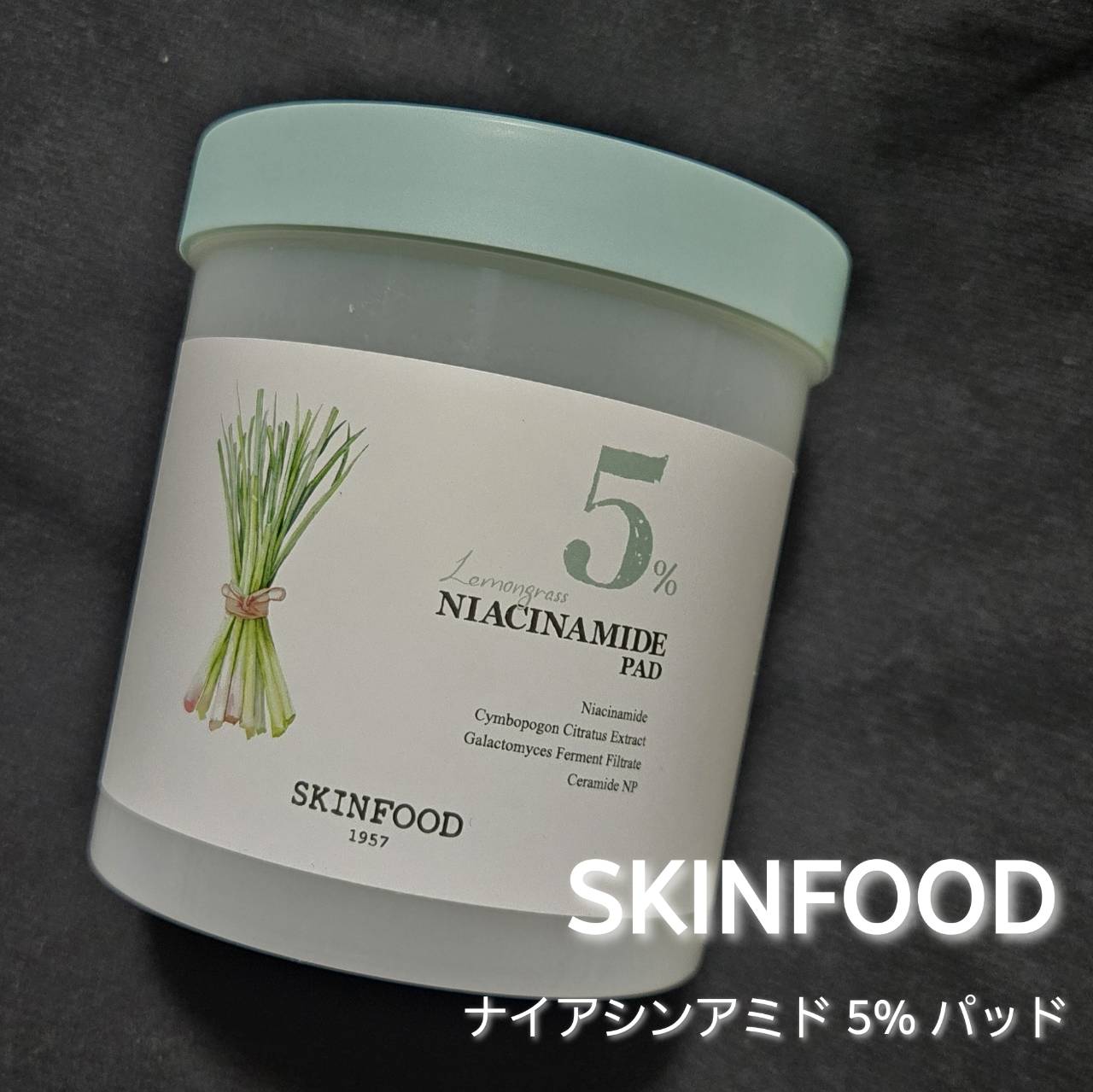 ナイアシンアミド5%パッド/SKINFOOD/その他スキンケアを使ったクチコミ（1枚目）