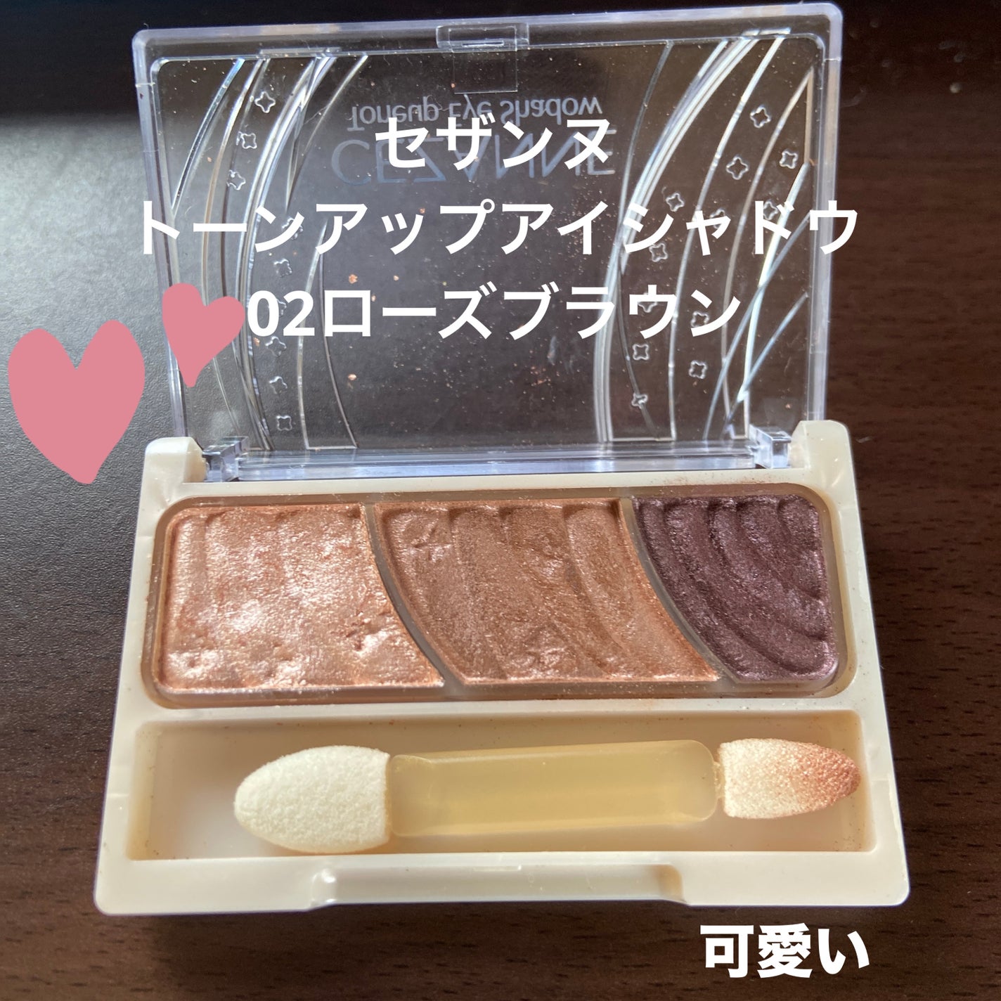 トーンアップアイシャドウ/CEZANNE/アイシャドウパレットを使ったクチコミ(1枚目)