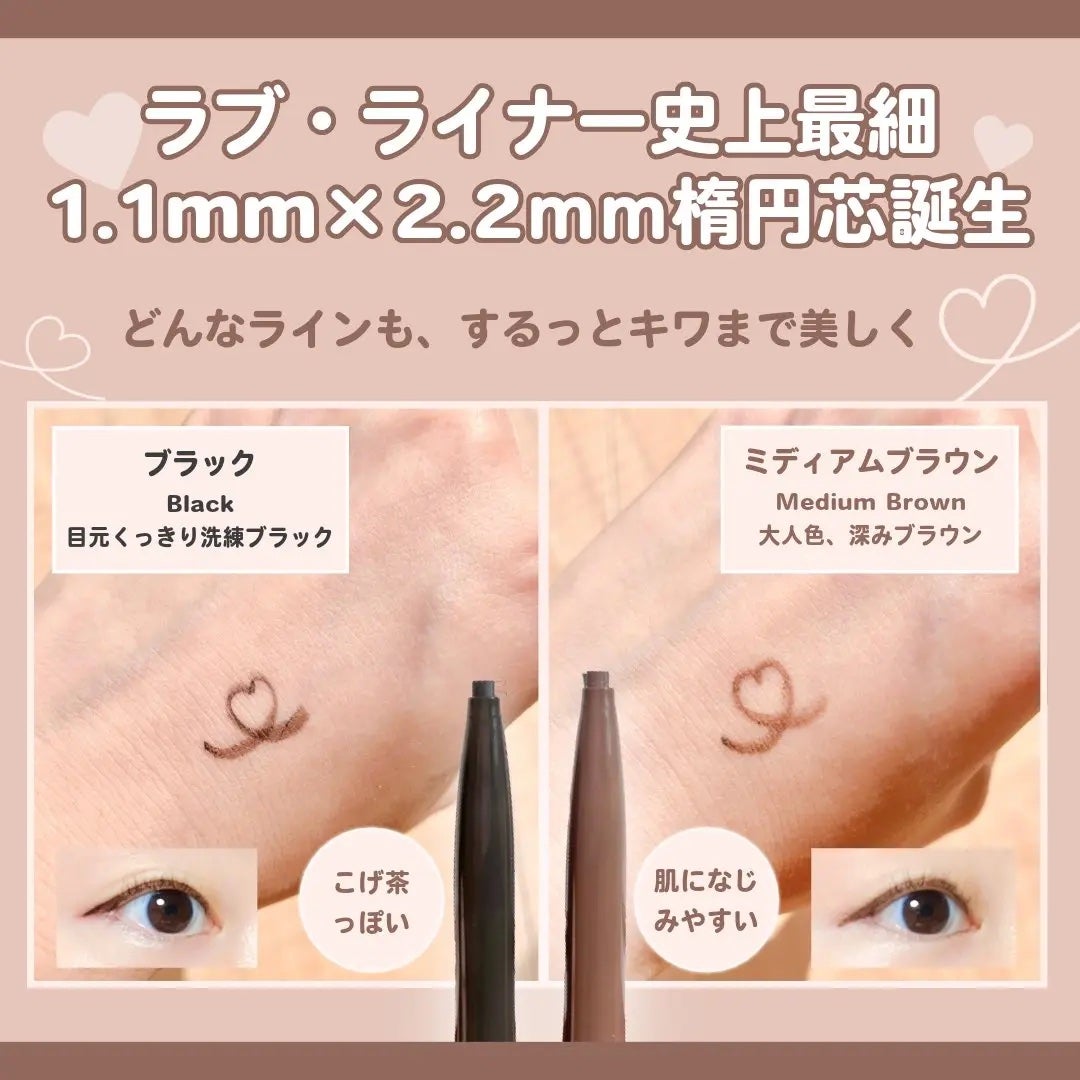 ラブ・ライナー クリームフィットペンシルR 極細楕円芯<アイライナー>/ラブ・ライナー/ペンシルアイライナーを使ったクチコミ(2枚目)