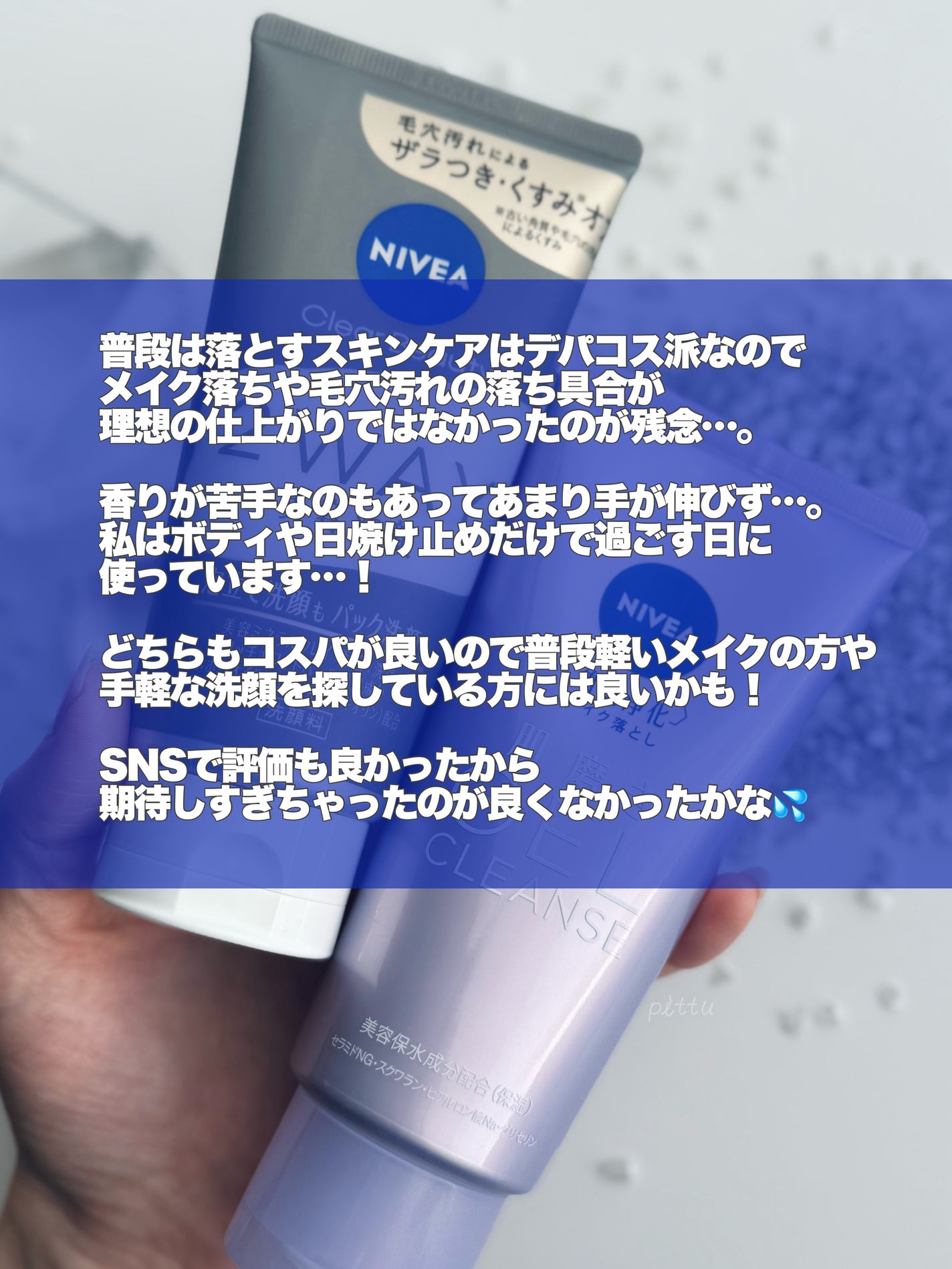 ニベア2WAY美容洗顔/ニベア/洗顔フォームを使ったクチコミ(4枚目)