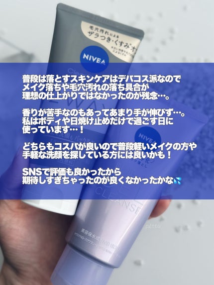 ニベア2WAY美容洗顔/ニベア/洗顔フォームを使ったクチコミ(4枚目)