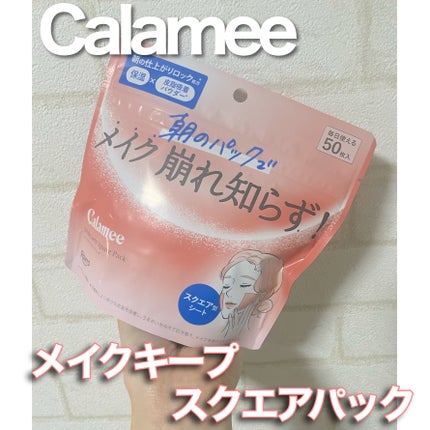 Calamee メイクキープスクエアパック/Calamee/シートマスク・パックを使ったクチコミ(1枚目)