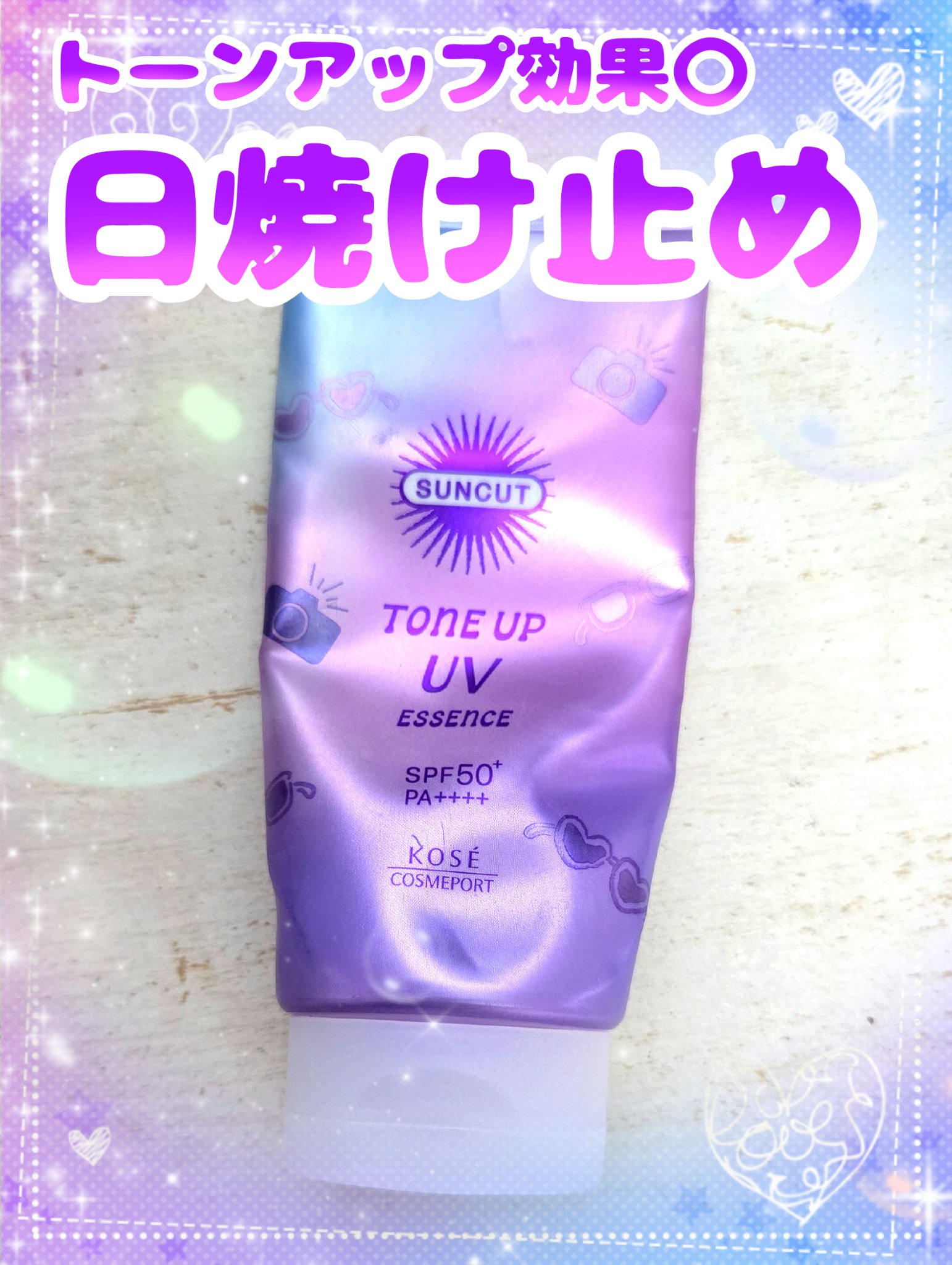 サンカットR トーンアップUV エッセンス ラベンダー/サンカット®/日焼け止めローションを使ったクチコミ（1枚目）