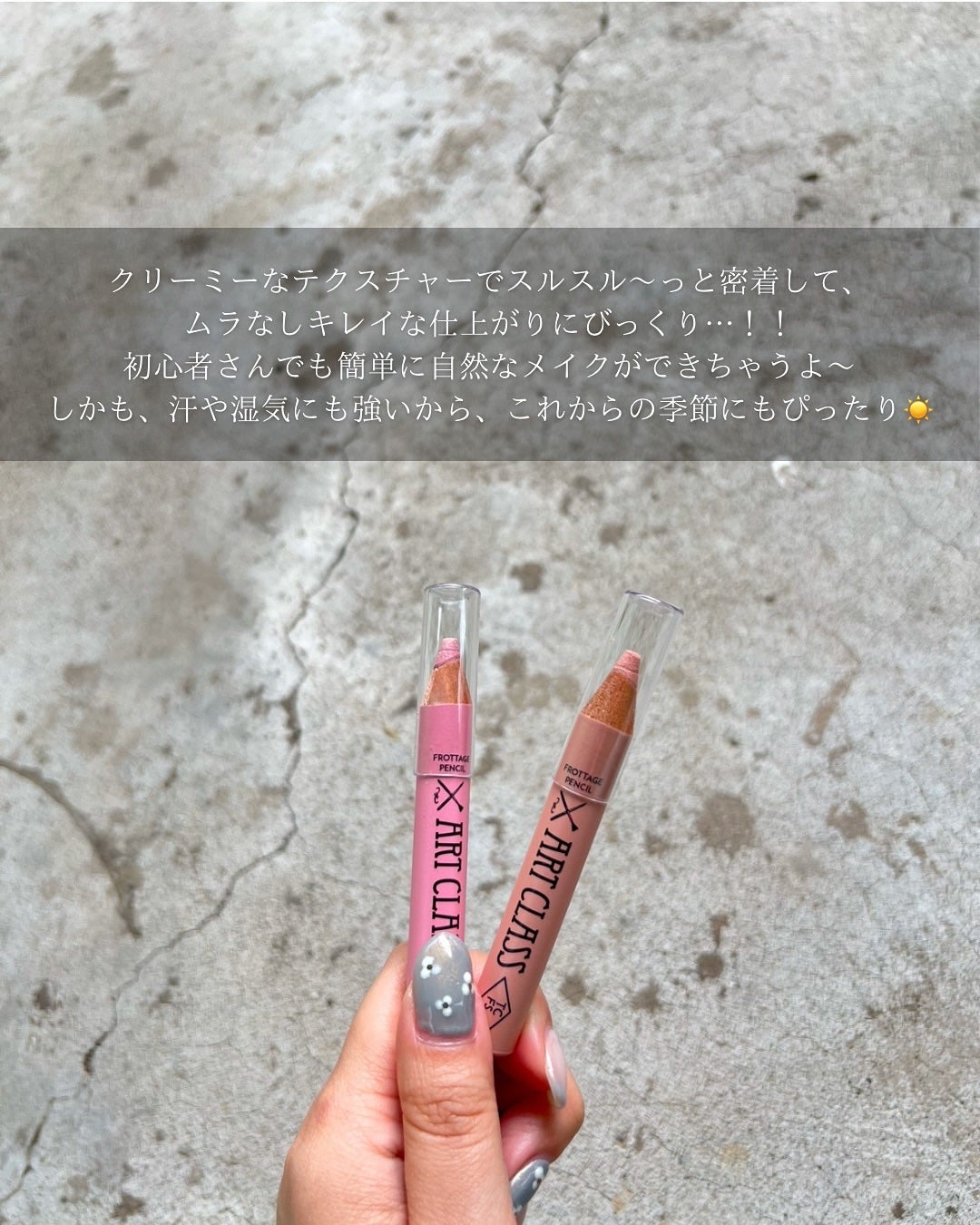 アートクラス フロッタージュペンシル/too cool for school/スティックアイシャドウを使ったクチコミ(2枚目)