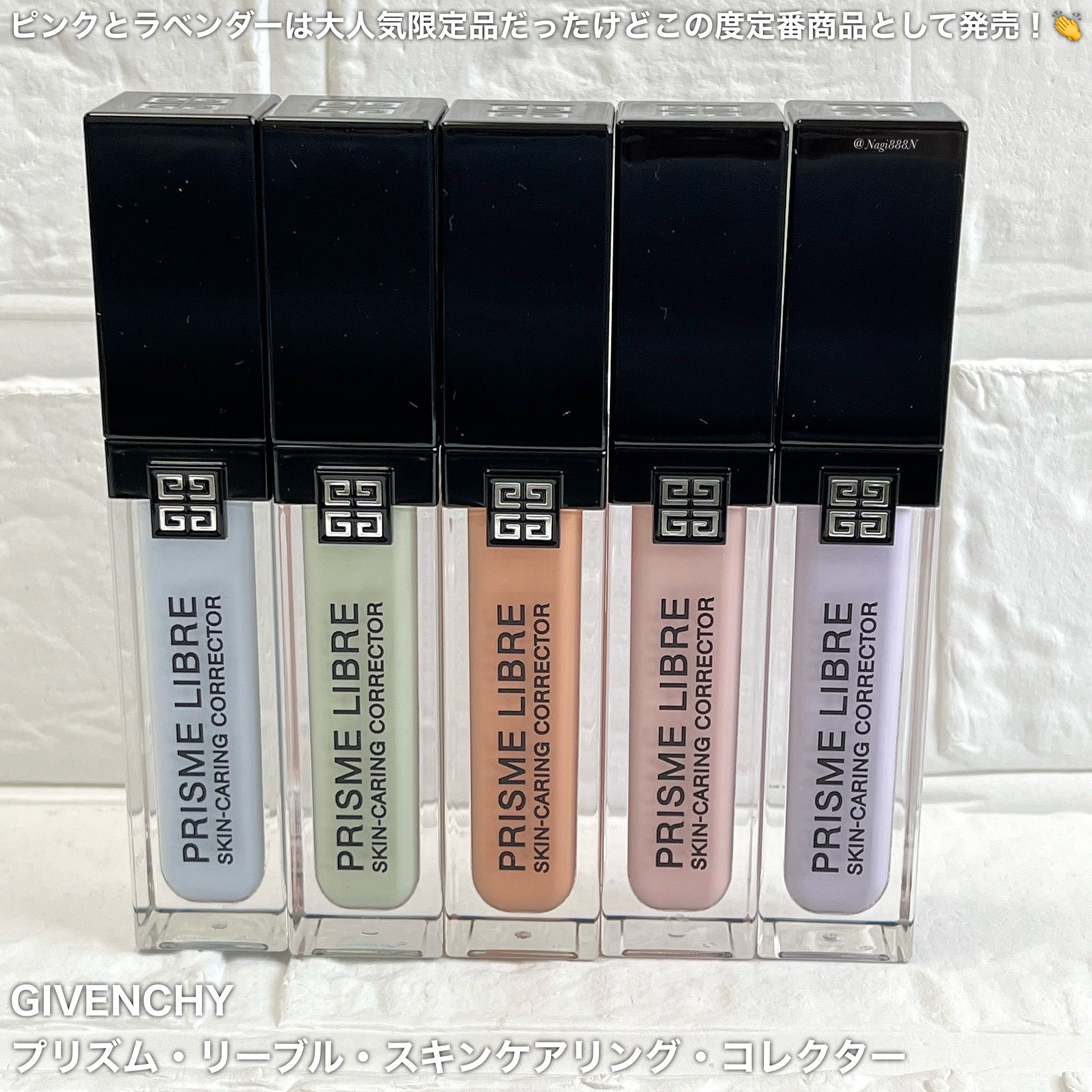 GIVENCHY プリズム・リーブル・スキンケアリング・コレクター 3色 セット プリズム・リーブル・スキンケアリング・コレクター - フェイス