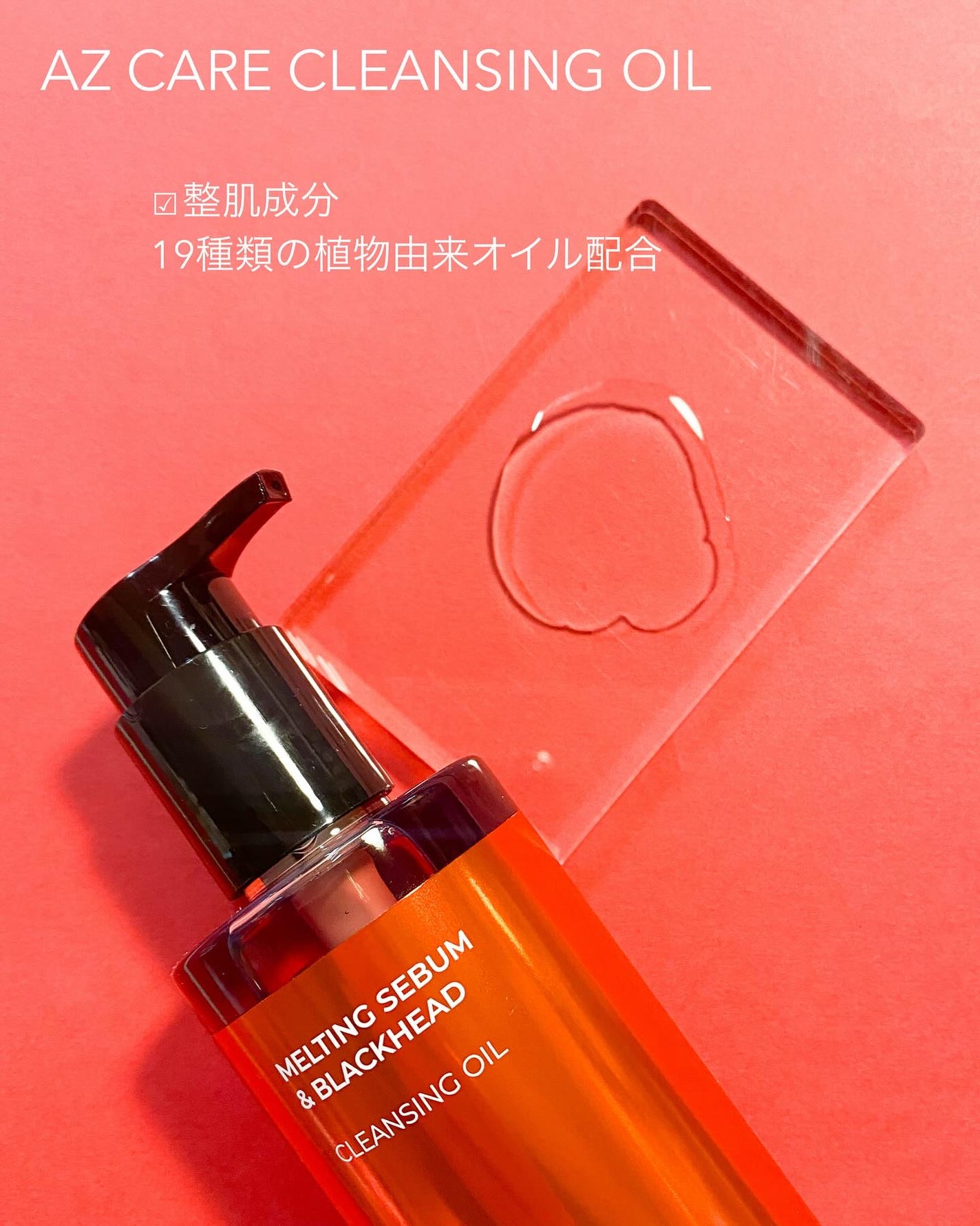 AZケア クレンジングオイル/VT/オイルクレンジングを使ったクチコミ(2枚目)