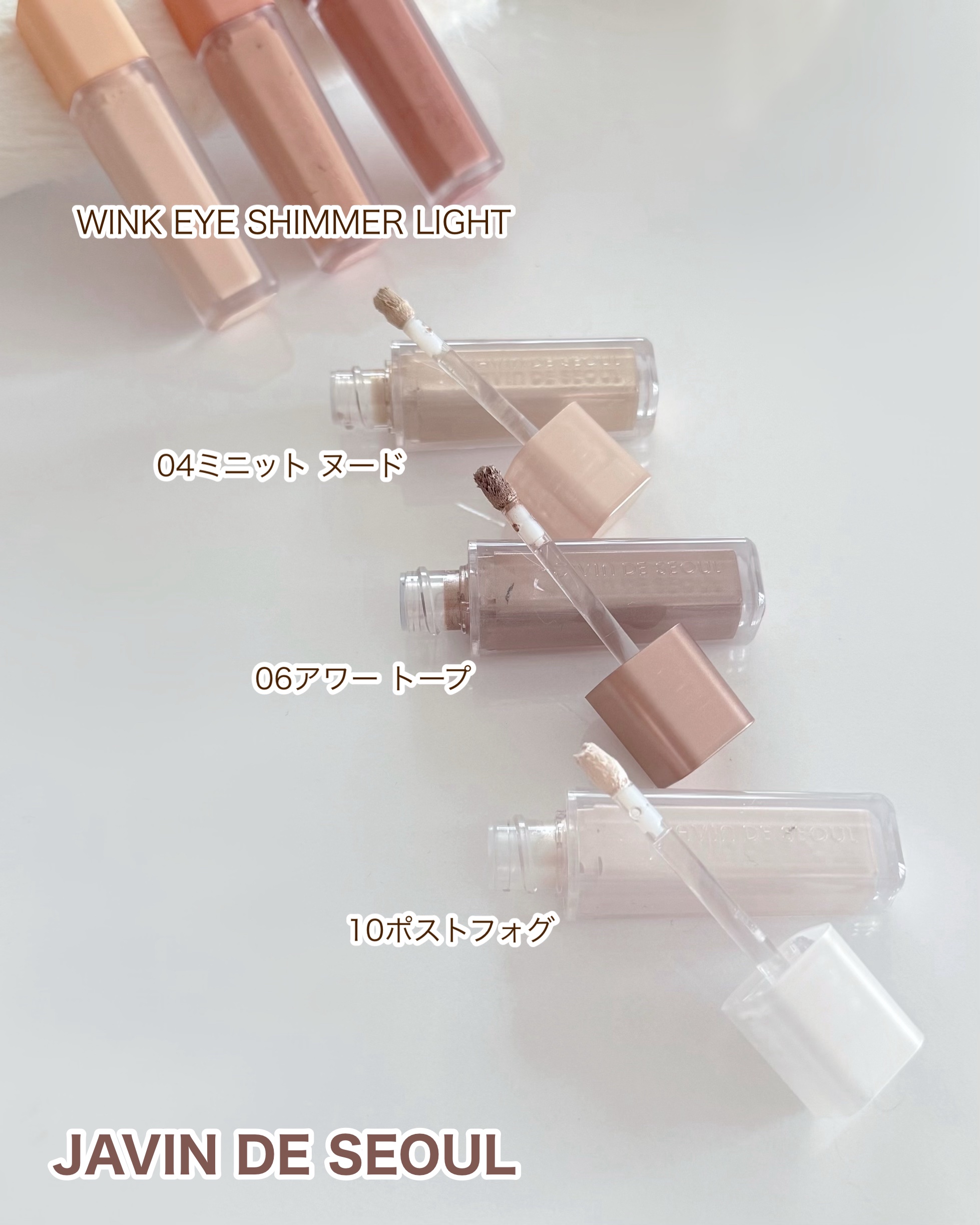 ウインク アイ シェード プライマー/Javin De Seoul/リキッドアイシャドウを使ったクチコミ（3枚目）