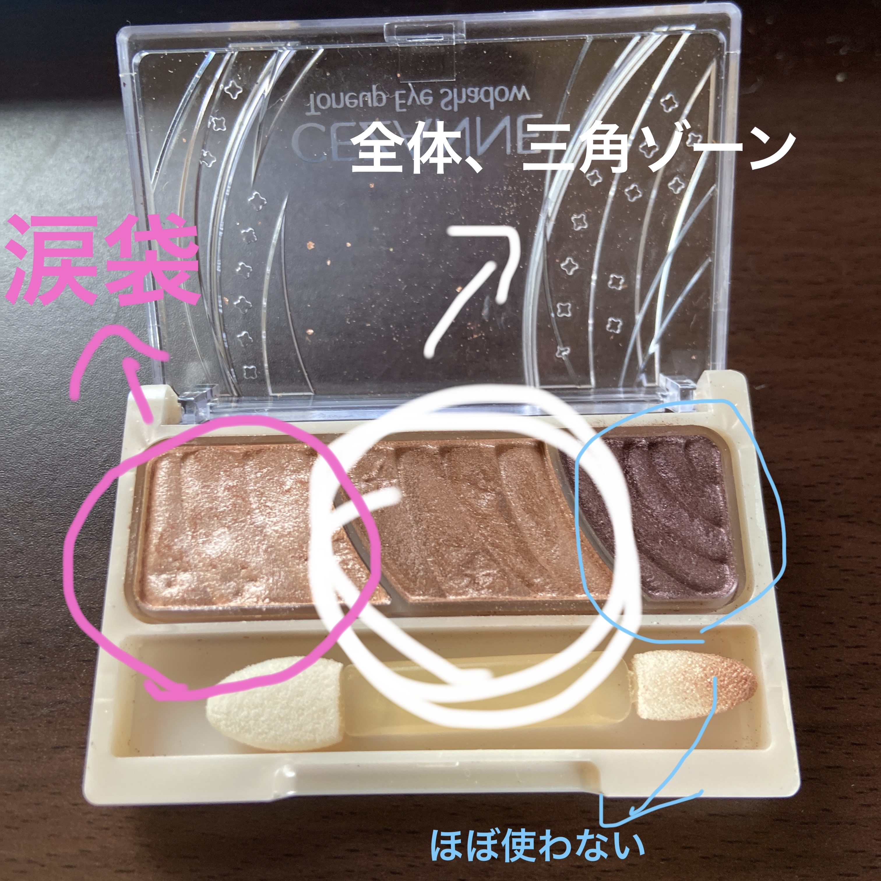 トーンアップアイシャドウ/CEZANNE/アイシャドウパレットを使ったクチコミ（2枚目）