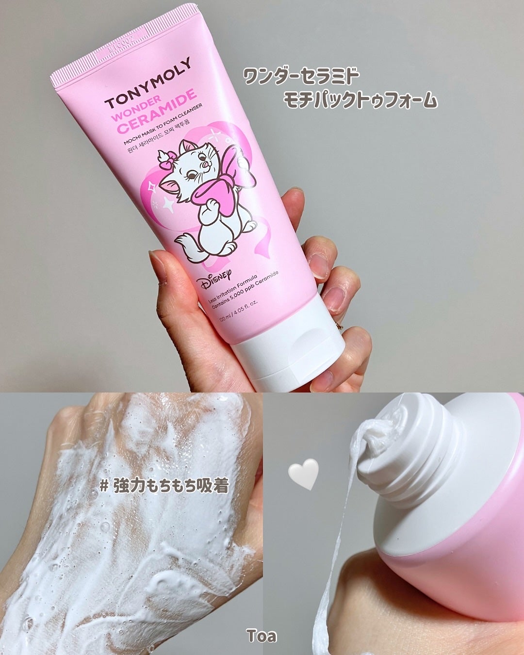 Wonder Ceramide Mochi Toner(トニーモリーワンダーCモチトナー)/TONYMOLY/化粧水を使ったクチコミ(3枚目)