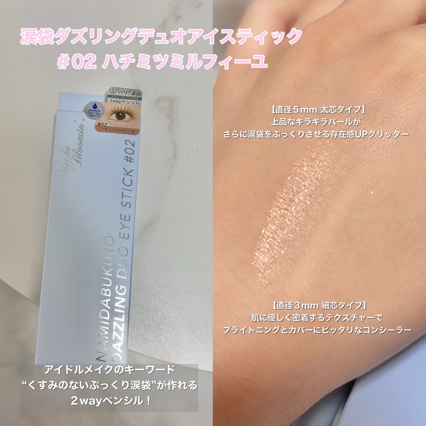 ミッシュブルーミン アイラッシュ インフィニティライン/ミッシュブルーミン/つけまつげを使ったクチコミ（3枚目）