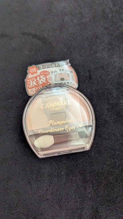 プランぷくコーデアイズ/キャンメイク/パウダーアイシャドウを使ったクチコミ(2枚目)