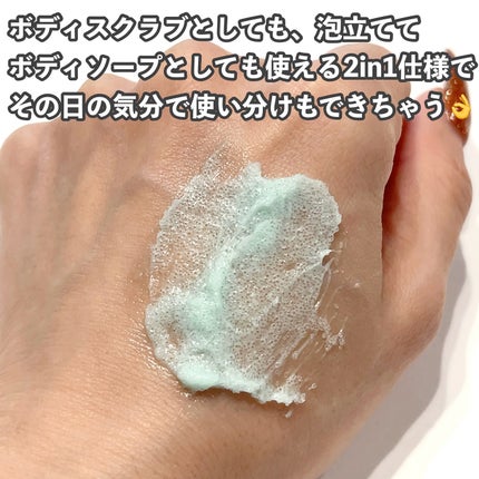 pureLiボディスクラブ&ボディソープ マンダリンウッドの香り/pureLi/ボディスクラブを使ったクチコミ(4枚目)