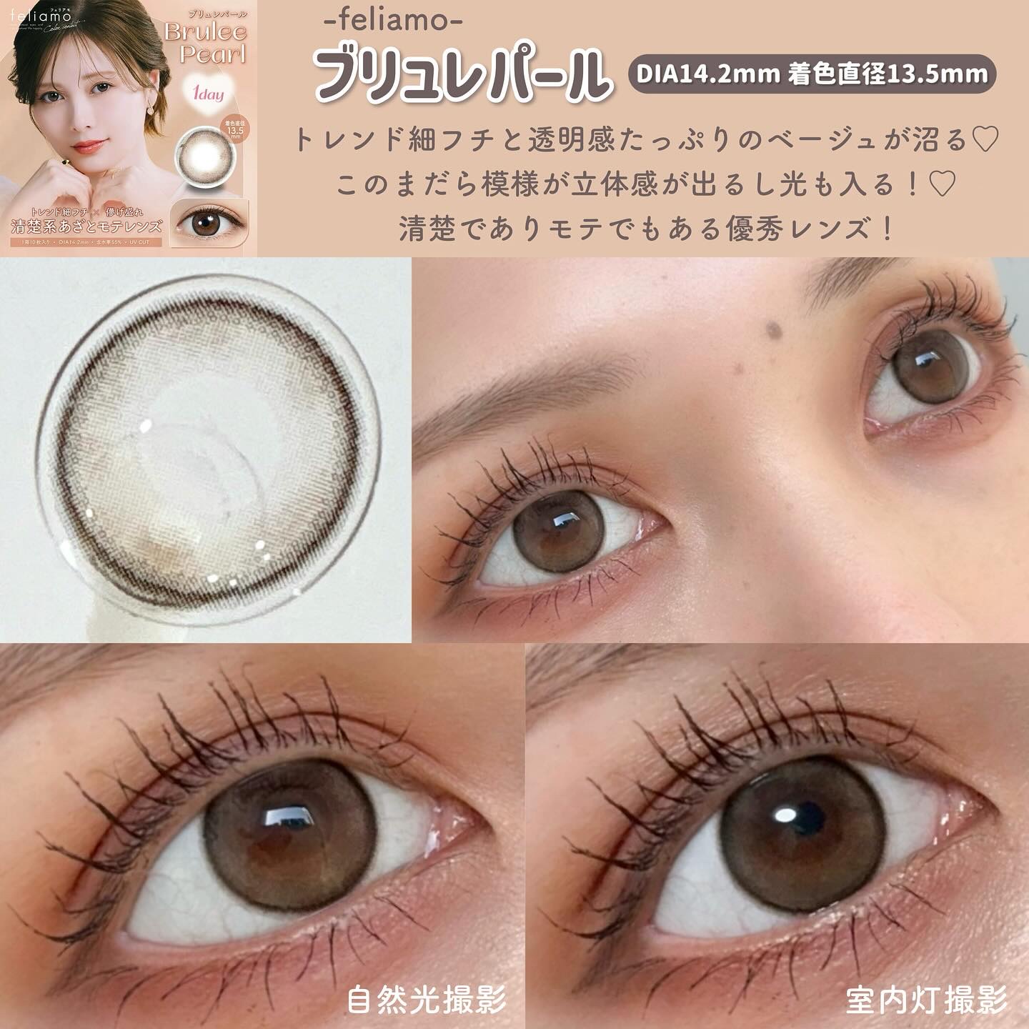 feliamo 1day/feliamo/ワンデー（１DAY）カラコンを使ったクチコミ（2枚目）