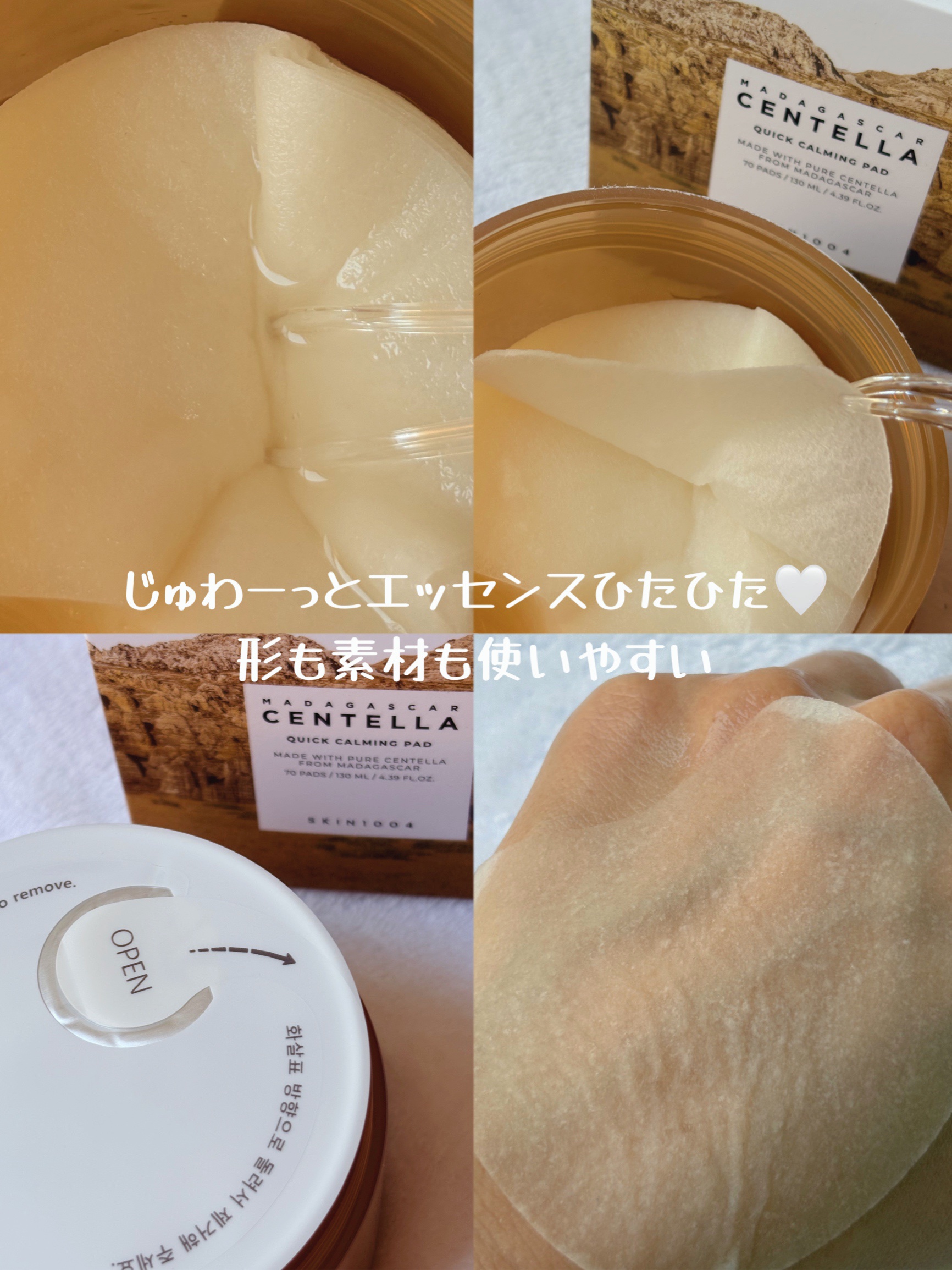 センテラ クイックカーミングパッド/SKIN1004/トナーパッドを使ったクチコミ（2枚目）
