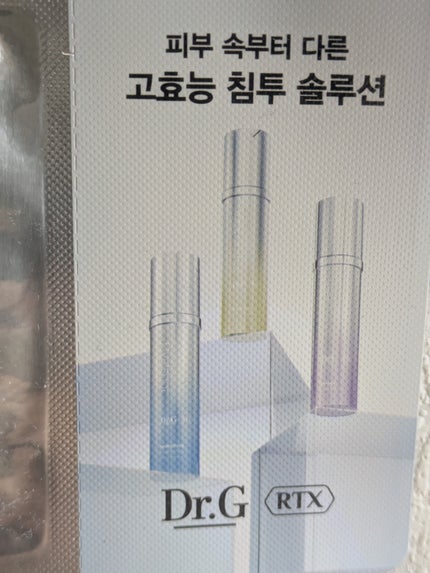 RTXセラム ヒアルショット/Dr.G/美容液を使ったクチコミ(4枚目)