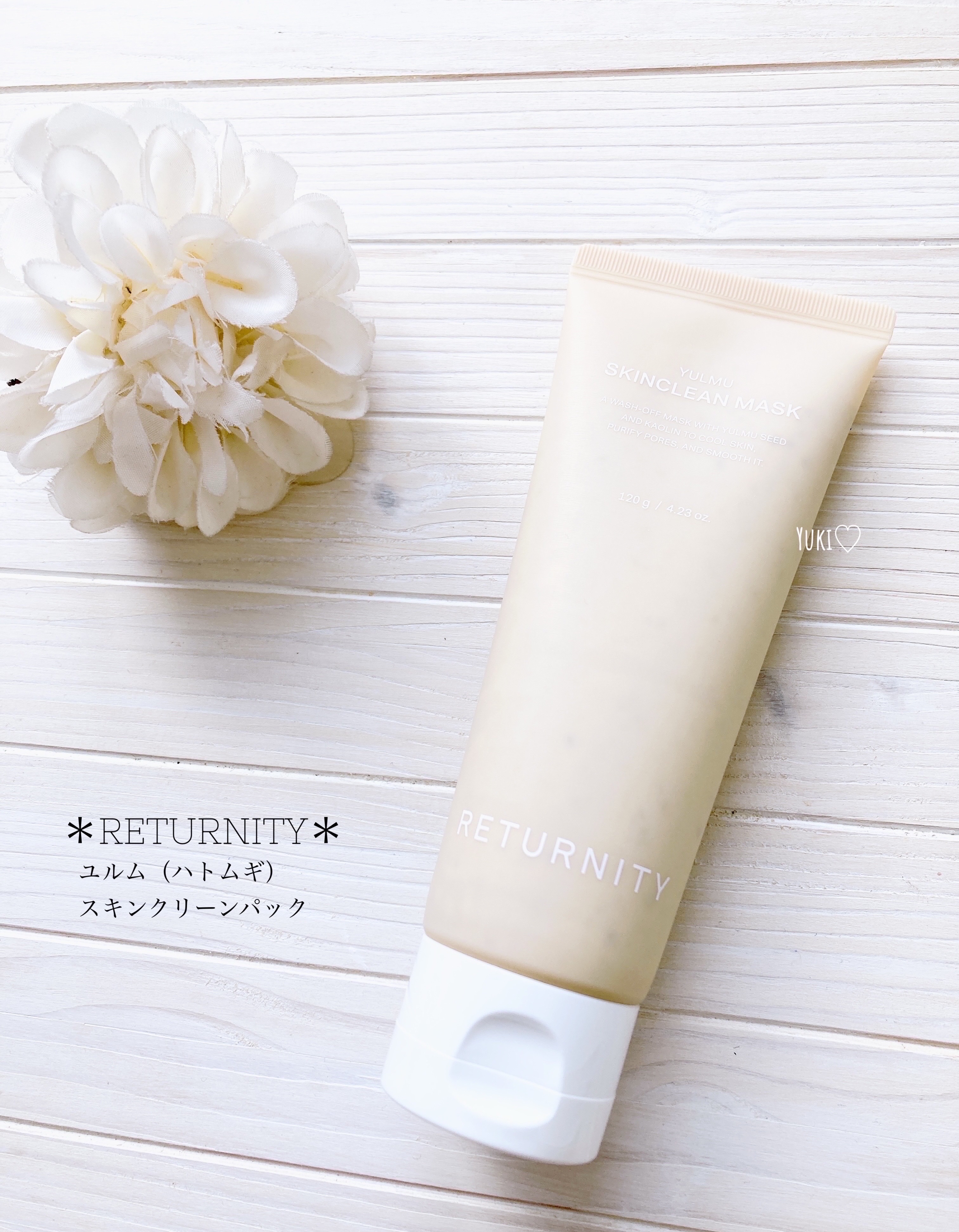 ユルムスキンクリーンパック/RETURNITY/洗い流すパック・マスクを使ったクチコミ（1枚目）