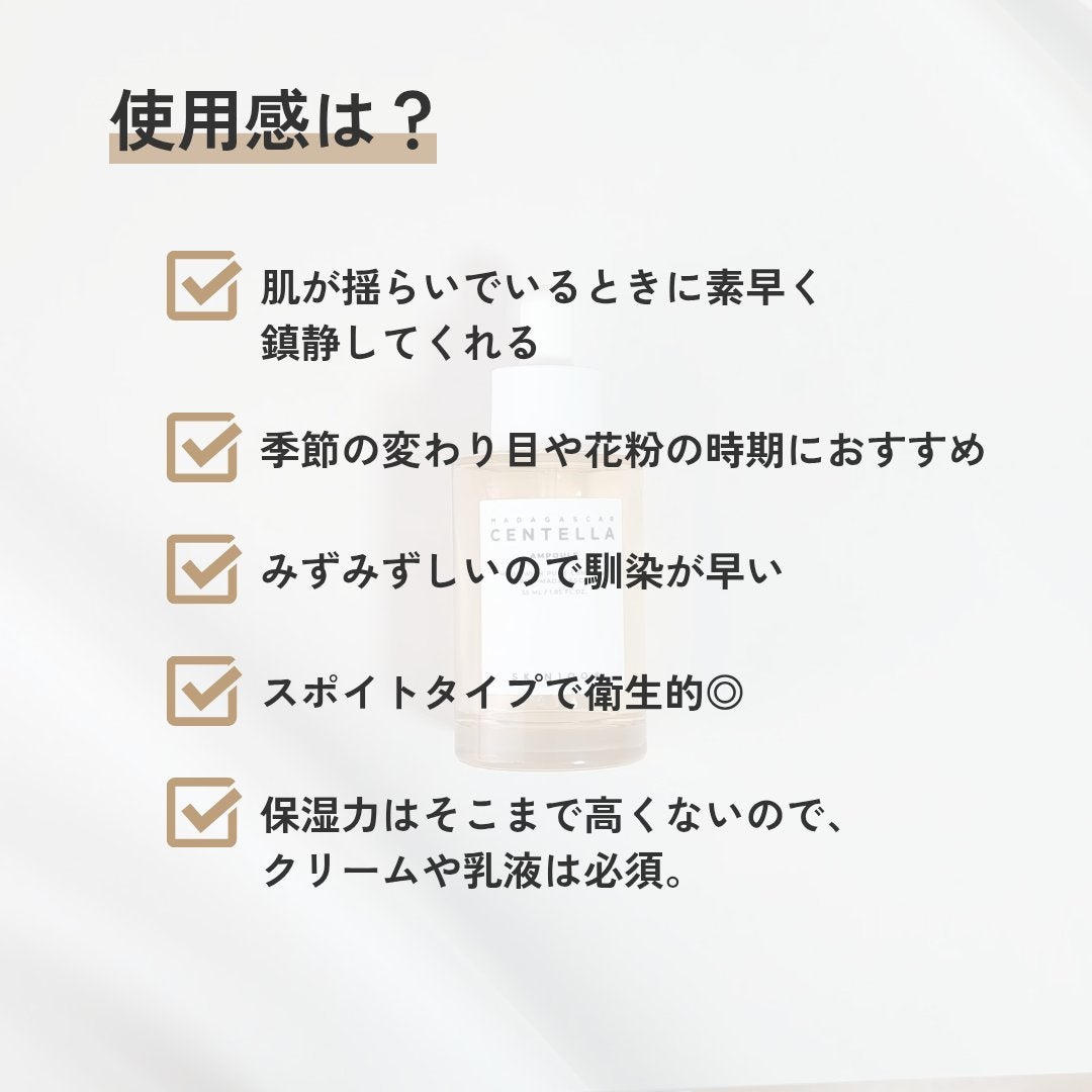 センテラ アンプル/SKIN1004/美容液を使ったクチコミ(4枚目)