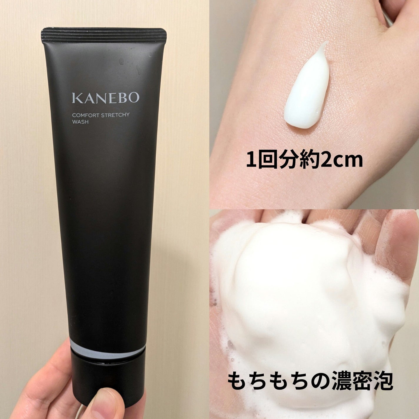 カネボウ コンフォート ストレッチィ ウォッシュII/KANEBO/洗顔フォームを使ったクチコミ(2枚目)