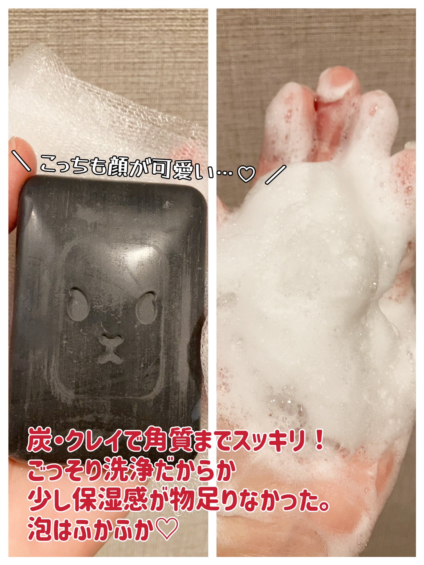 ネピア 鼻セレブ SKINLISM モイストクリアバー/ネピア/洗顔石鹸を使ったクチコミ(3枚目)