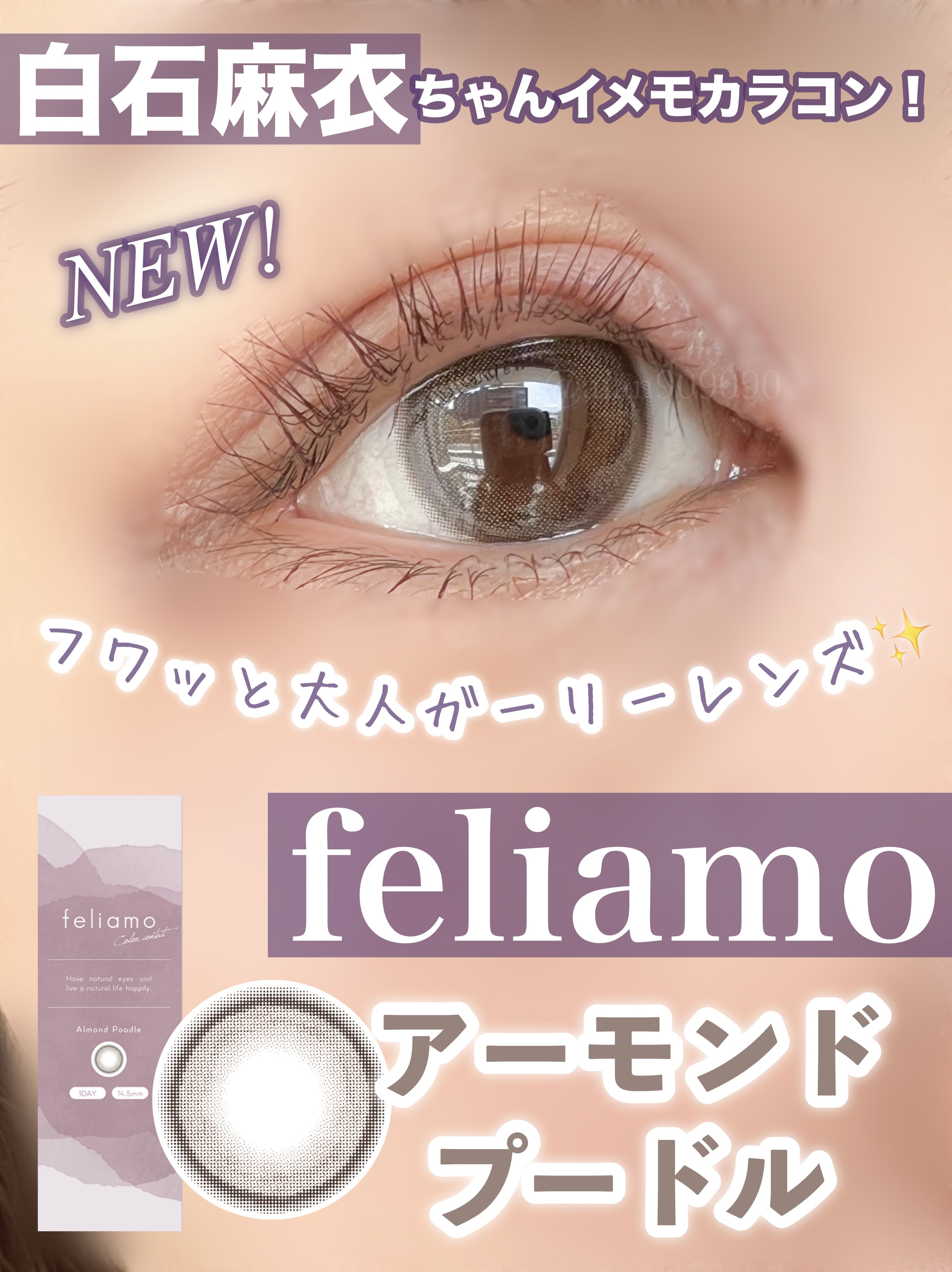 feliamo 1day/feliamo/ワンデー（１DAY）カラコンを使ったクチコミ（1枚目）