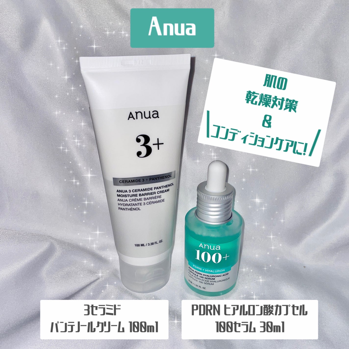 PDRNヒアルロン酸カプセル100セラム/Anua/美容液を使ったクチコミ(1枚目)