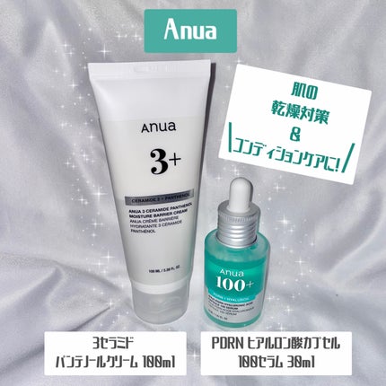 3セラミドパンテノールモイスチャーバリアクリーム/Anua/フェイスクリームを使ったクチコミ(1枚目)