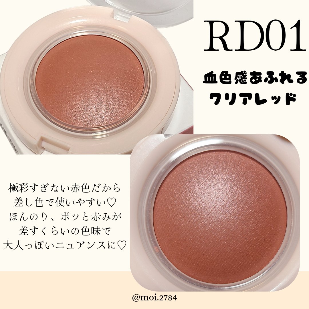 アピュー ジューシーパン ジェリーチーク/A’pieu/ジェル・クリームチークを使ったクチコミ（2枚目）