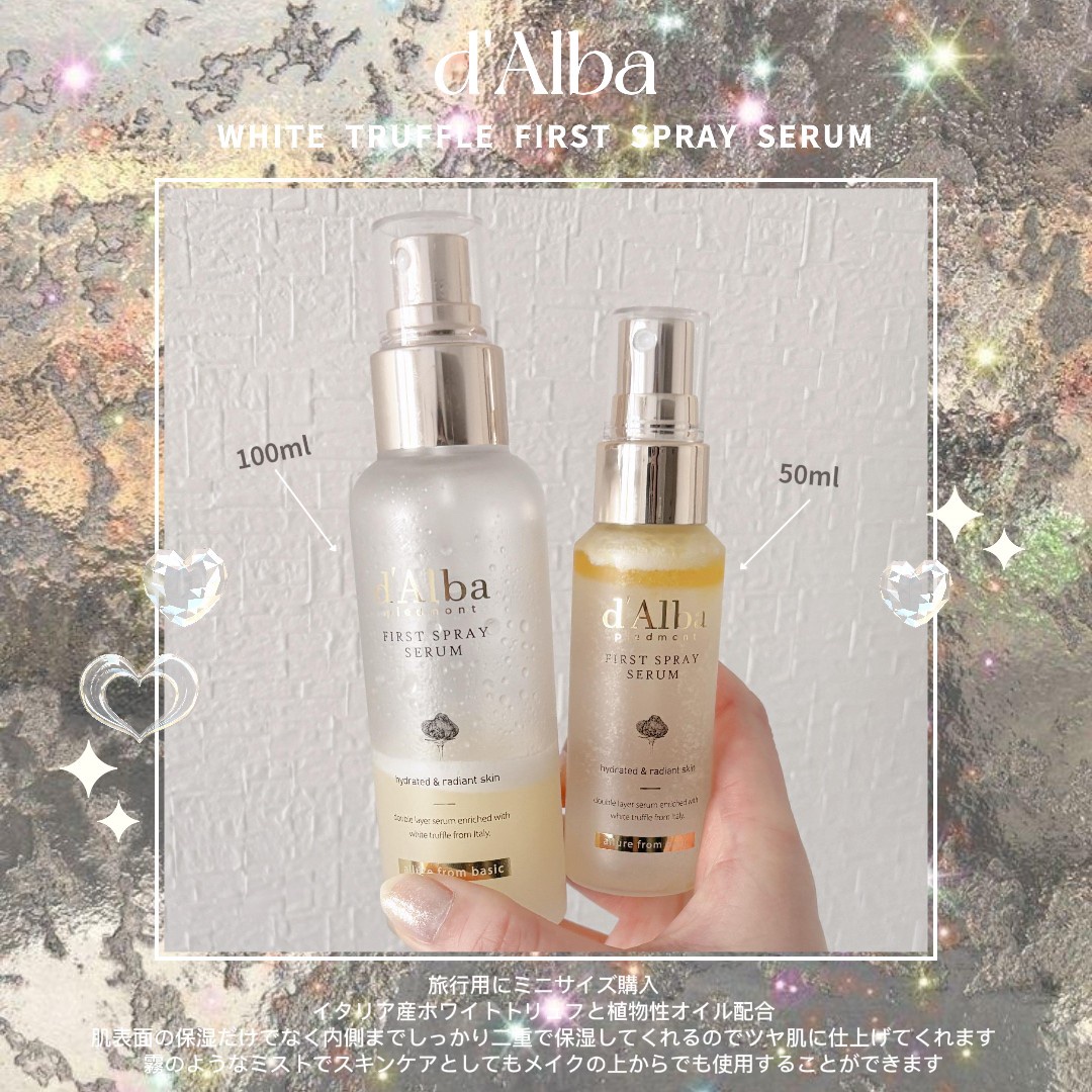 ダルバ ホワイトトリュフファーストスプレーセラム/ダルバ/ミスト状化粧水を使ったクチコミ（1枚目）