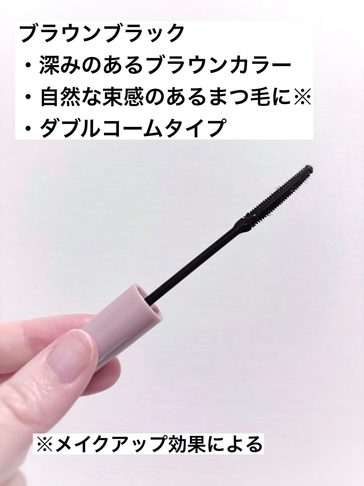 フェアリーカールマスカラ/upink/マスカラを使ったクチコミ(2枚目)