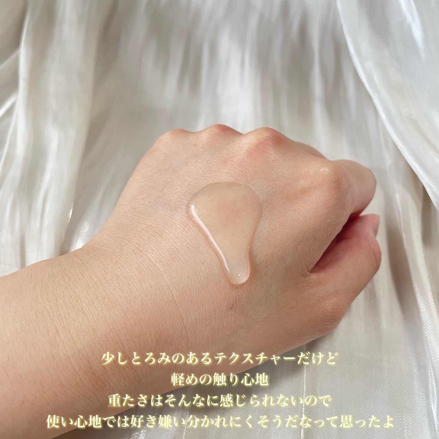 乾燥さん 薬用しっとり化粧液【医薬部外品】/乾燥さん/オールインワン化粧品を使ったクチコミ(3枚目)