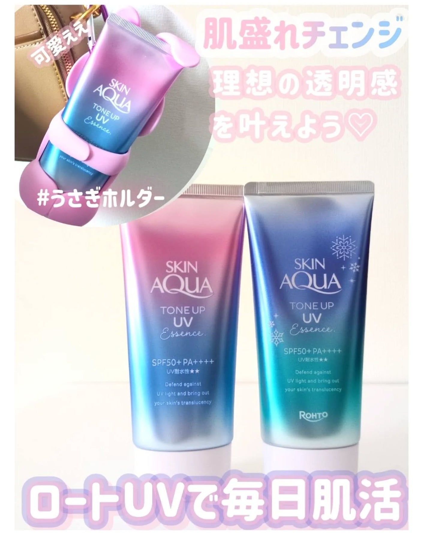 スキンアクア トーンアップUVエッセンス/スキンアクア/日焼け止めクリームを使ったクチコミ(1枚目)