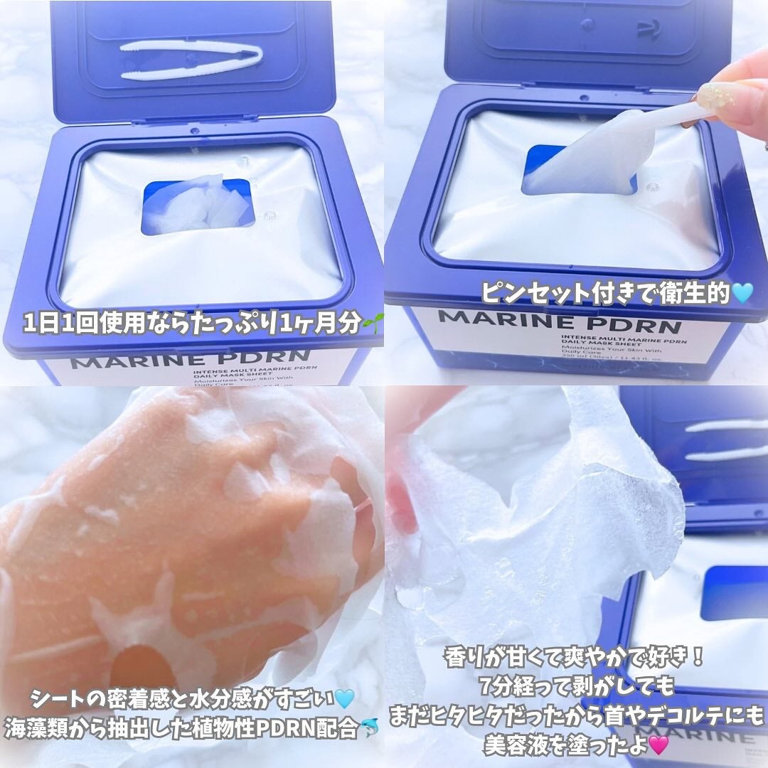 マリンPDRNデイリーシートマスク/ネイチャーリパブリック/シートマスク・パックを使ったクチコミ(5枚目)