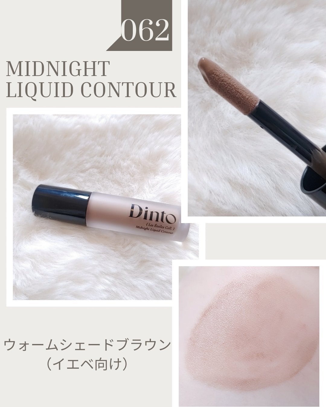 ライトベールカラーコレクター/Dinto/リキッドコンシーラーを使ったクチコミ(2枚目)