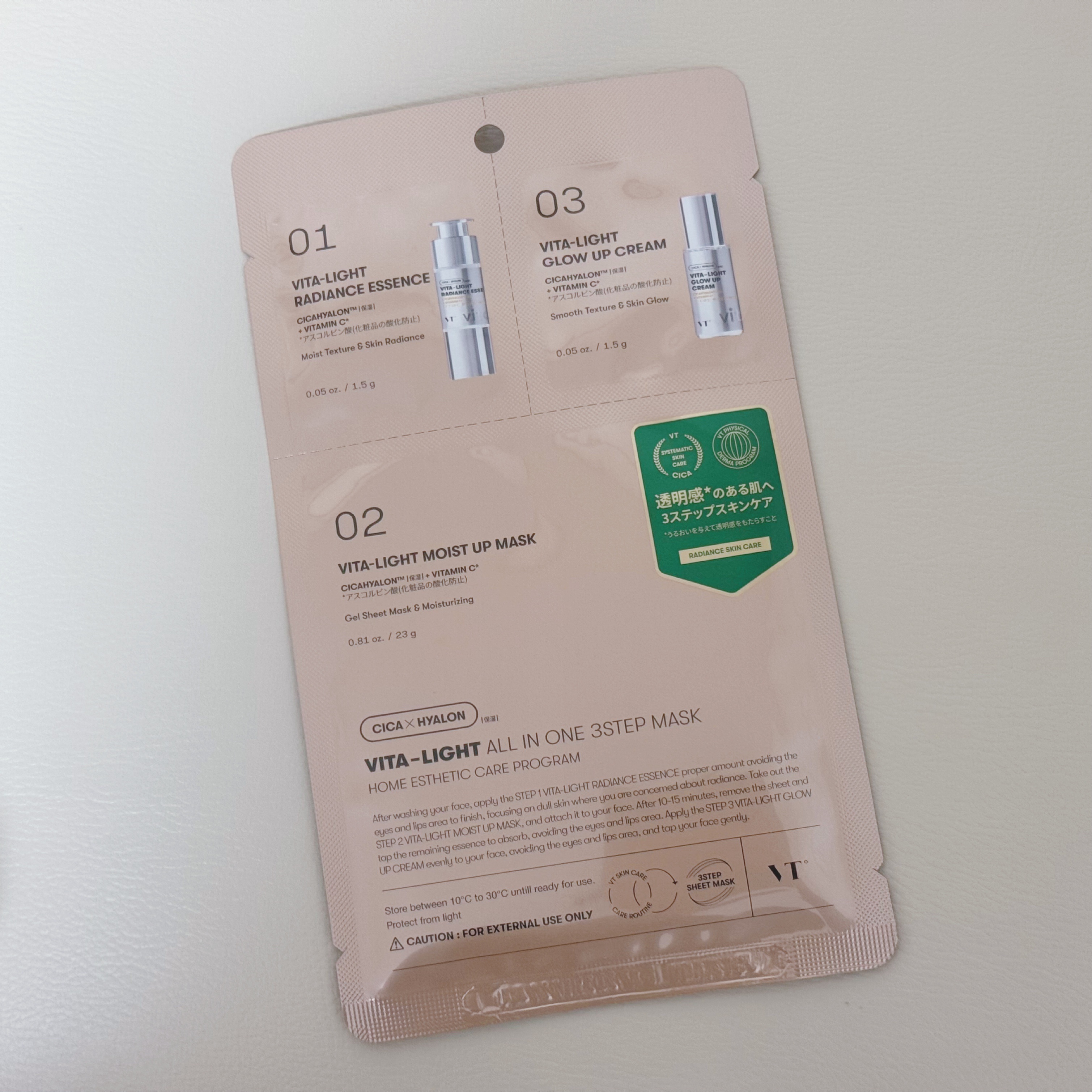 ビタライトオールインワン３ステップマスク/VT/シートマスク・パックを使ったクチコミ（1枚目）