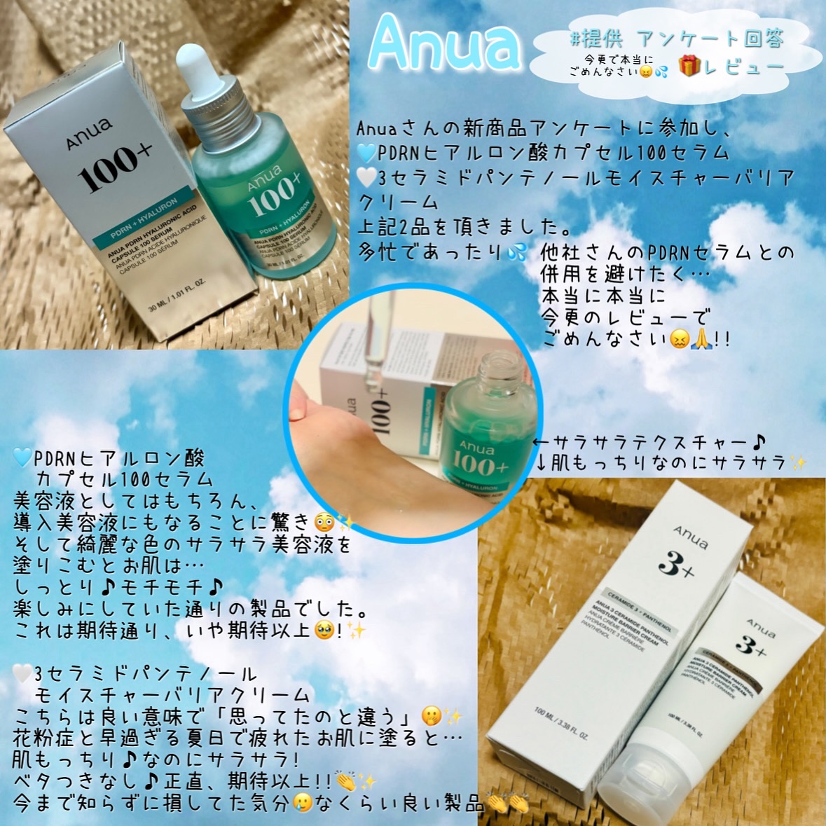 ドクダミ 77 スージングトナー/Anua/化粧水を使ったクチコミ（1枚目）