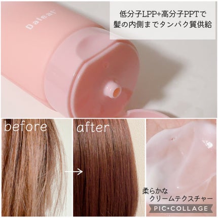 LPTケラチンリペアトリートメント/Daleaf/洗い流すヘアトリートメントを使ったクチコミ(3枚目)