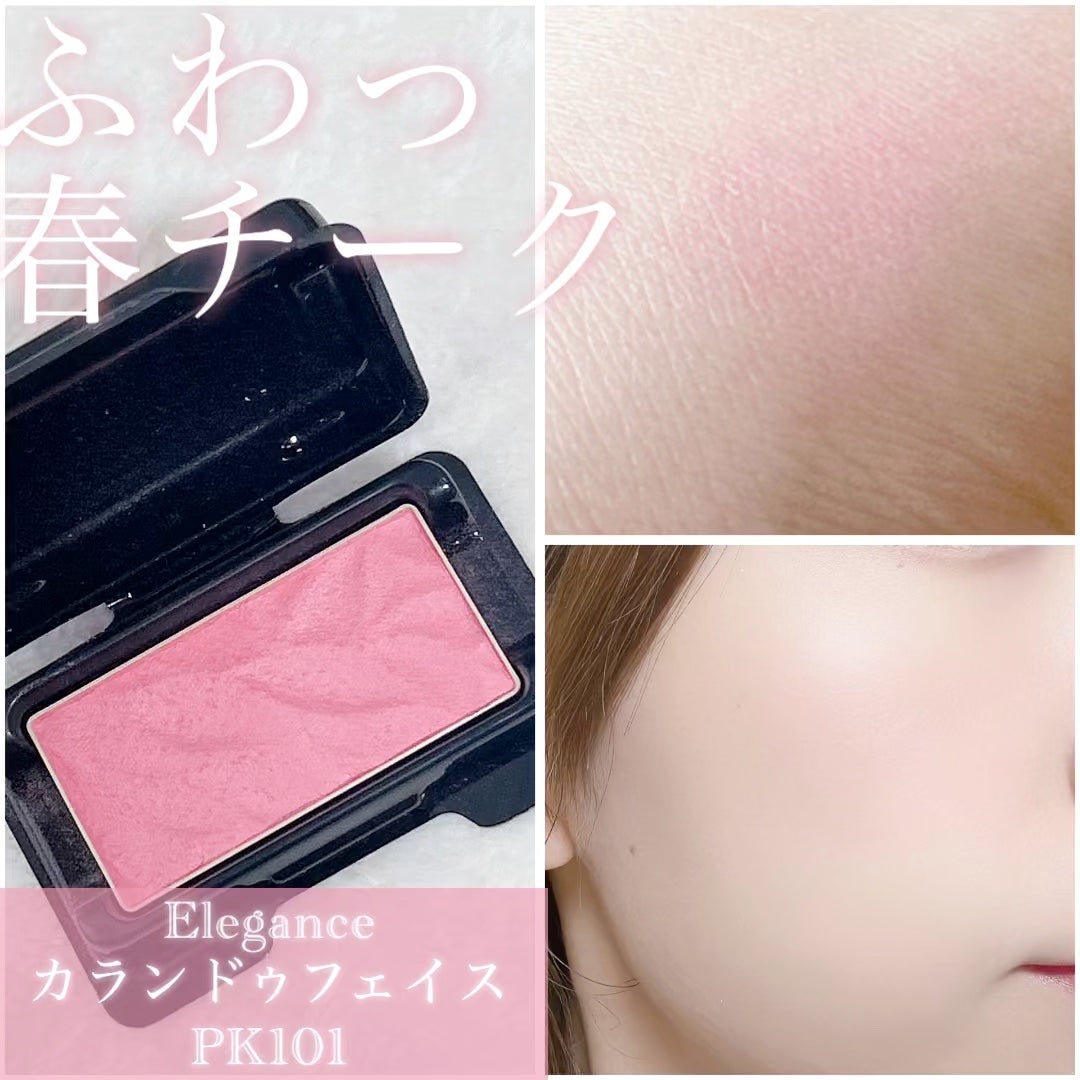 カランドゥ フェイス/Elégance/パウダーチークを使ったクチコミ(1枚目)