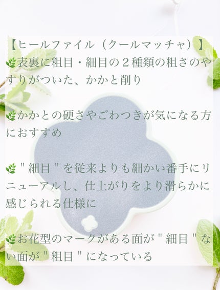 KOBAKO フットケアキット2(クールマッチャ)/KOBAKO/レッグ・フットケアを使ったクチコミ(3枚目)