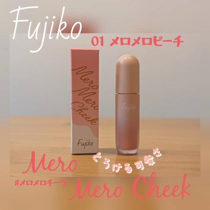tomotomo on LIPS ãð©·FujikoMeroMeroCheekð©·ãªãããã¿ã€ãã®ããŒ..ãïŒ1æç®ïŒ