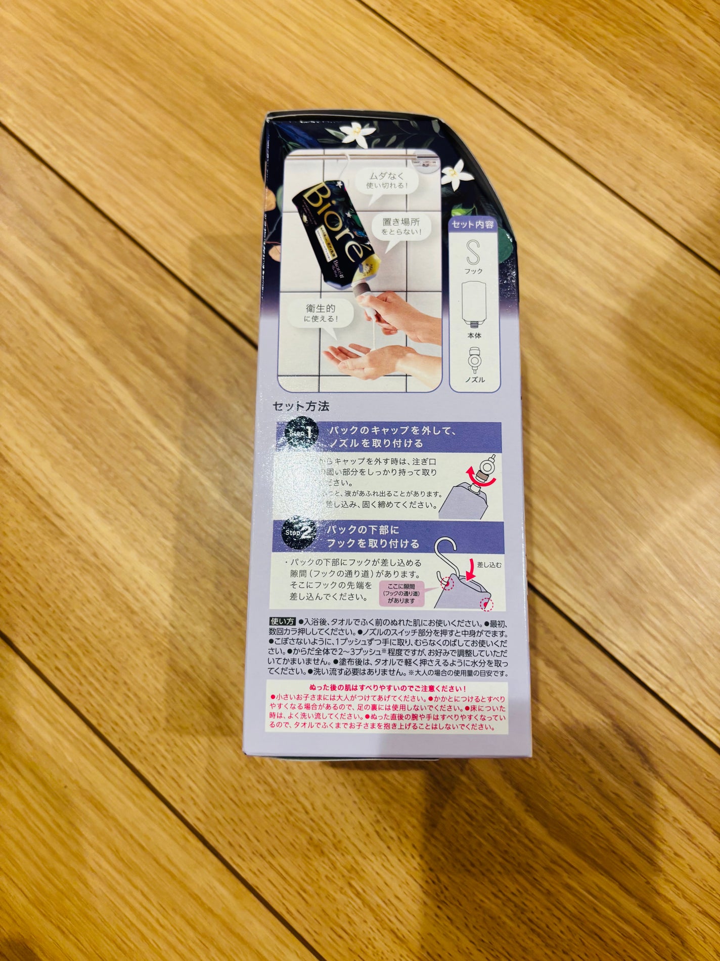 ビオレu ザ ボディ ぬれた肌に使うボディ乳液 気分やすらぐアールグレイの香り/ビオレu/ボディミルクを使ったクチコミ(2枚目)