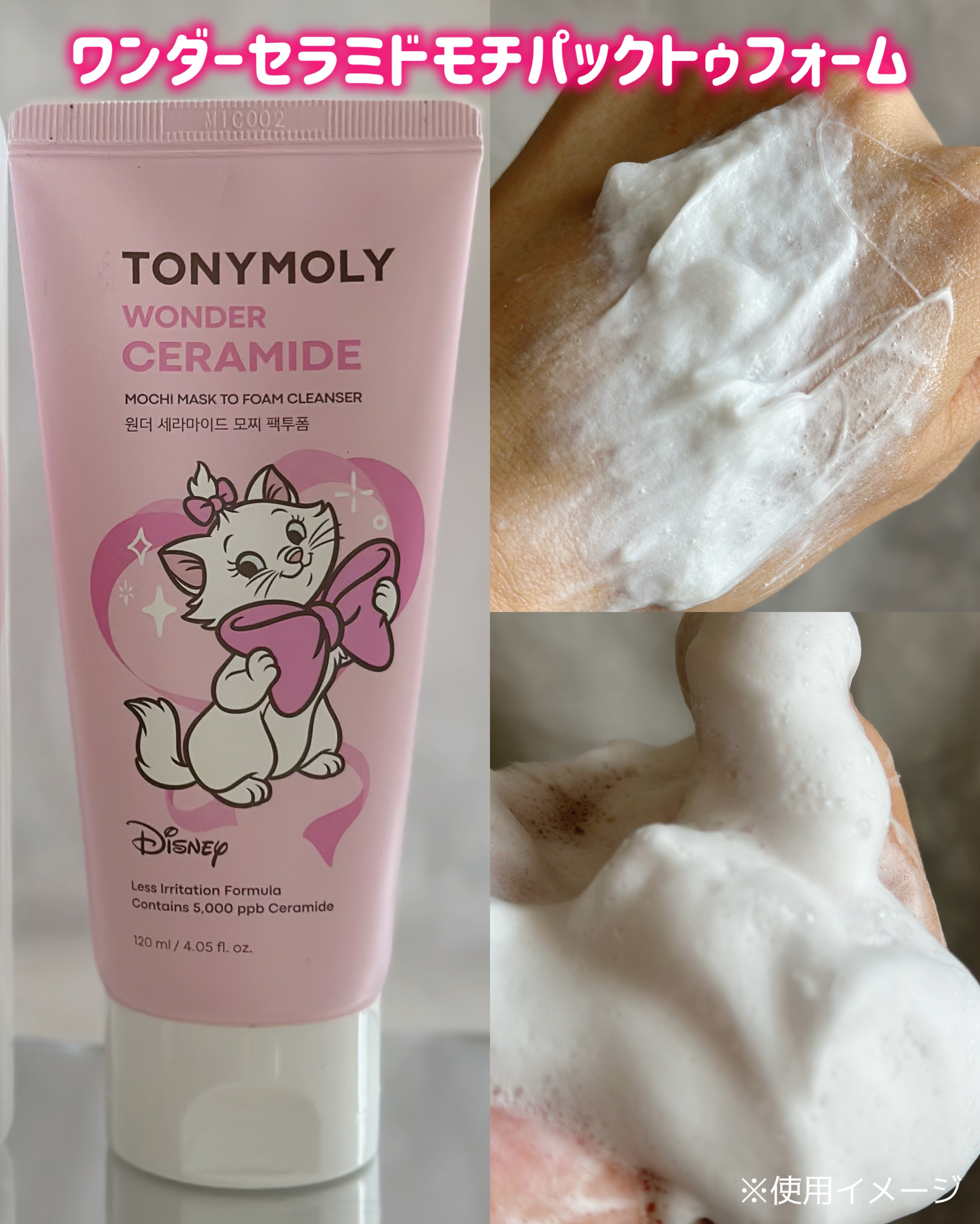 モチマスク トゥ フォーム クレンザー/TONYMOLY/洗顔フォームを使ったクチコミ（3枚目）