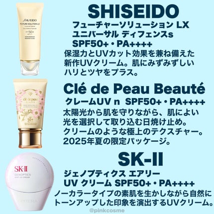 クレームUV n/クレ・ド・ポー ボーテ/化粧下地を使ったクチコミ(4枚目)