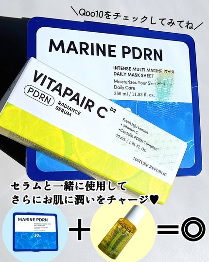 マリンPDRNデイリーシートマスク/ネイチャーリパブリック/シートマスク・パックを使ったクチコミ(7枚目)