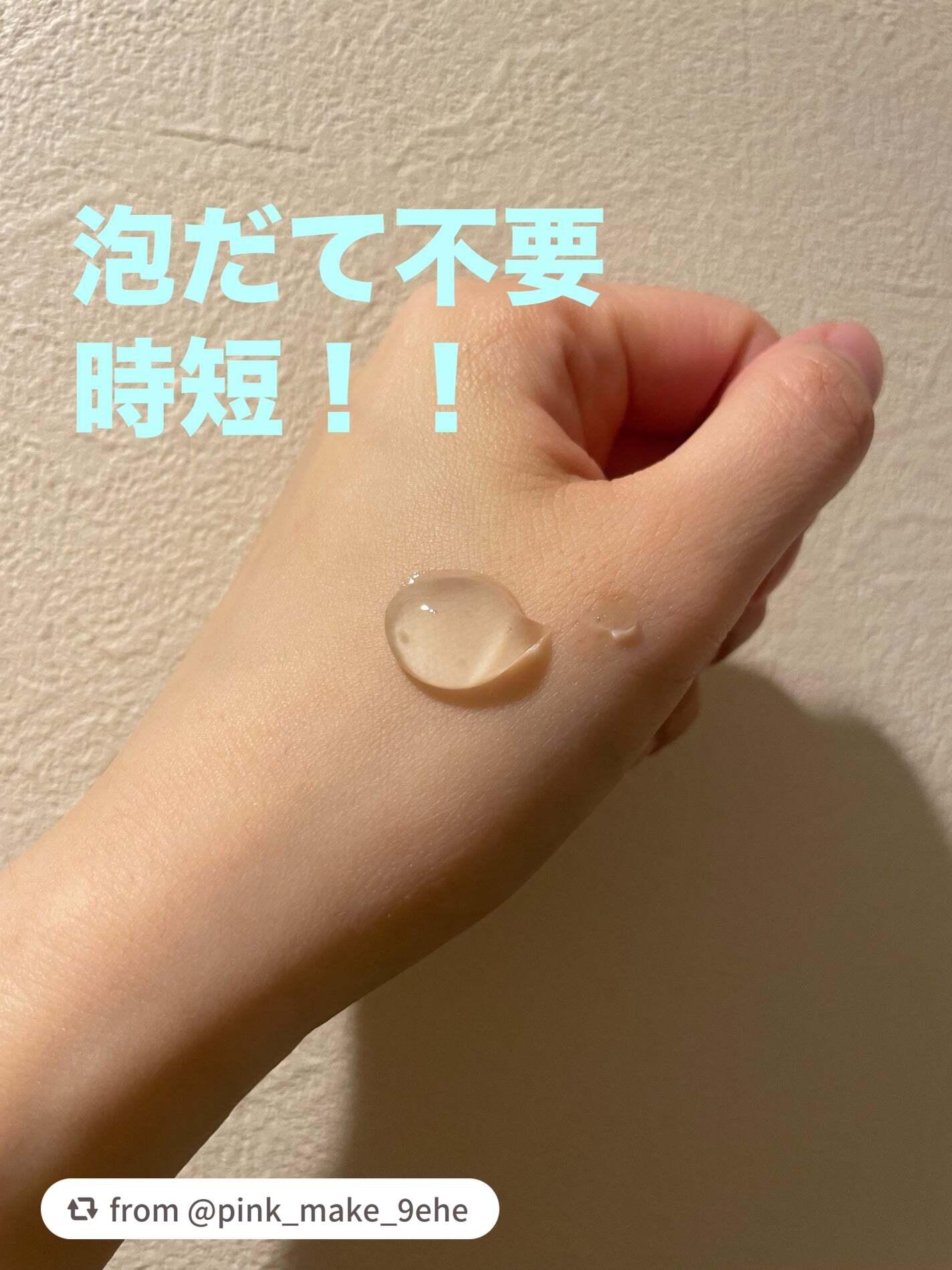 ラゴム ジェルトゥウォーター クレンザー(朝用洗顔)/LAGOM /その他洗顔料を使ったクチコミ(3枚目)