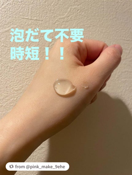 ラゴム ジェルトゥウォーター クレンザー(朝用洗顔)/LAGOM /その他洗顔料を使ったクチコミ(3枚目)