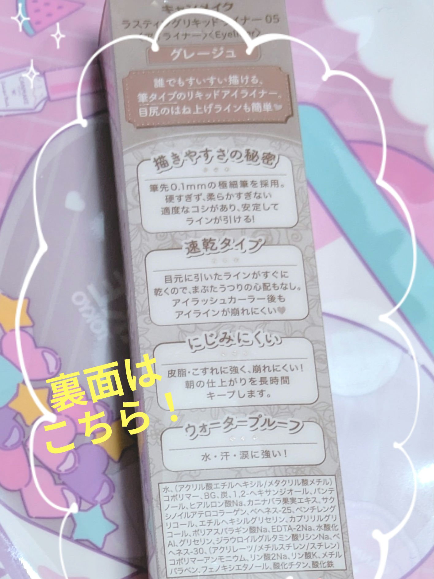 ラスティングリキッドライナー/キャンメイク/リキッドアイライナーを使ったクチコミ（2枚目）