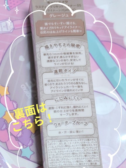 ラスティングリキッドライナー/キャンメイク/リキッドアイライナーを使ったクチコミ(2枚目)